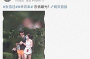 娱乐圈吃瓜劲爆视频
